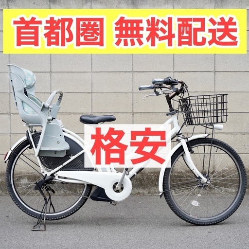 首都圏無料配送⭐️格安⭐ ブリヂストン HYDEE B 26インチ 8.1ah 中古 電動自転車 子供乗せ
