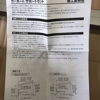 カーポート サポート柱 補助柱 着脱式 着脱 2本入