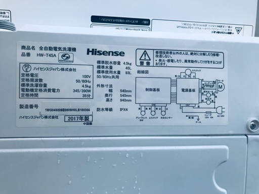 2017年製❗️割引価格★生活家電2点セット【洗濯機・冷蔵庫】その他在庫多数❗️