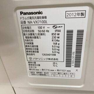 リサイクルショップどりーむ荒田店】 9517 ドラム式洗濯機