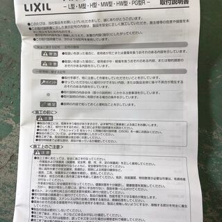リクシル アルシャインⅡ 錠金具 片開き用 8CAK04 ナチュラル