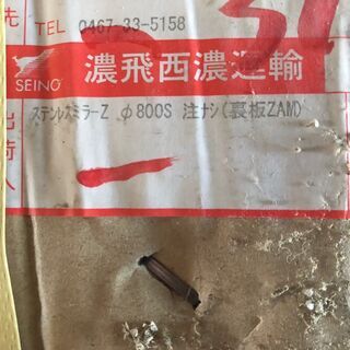 海道工業 SUS304 ステンレス カーブミラー 80cm 道路用