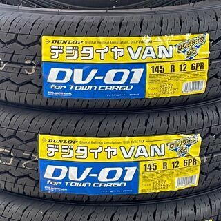 ダンロップ新品タイヤ交換工賃込み22000円！！軽トラ軽バン・145R12 6PR！