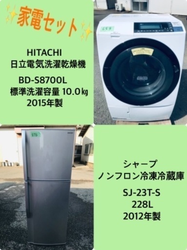 10.0㎏❗️送料無料❗️特割引価格★生活家電2点セット【洗濯機・冷蔵庫】