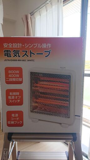 電気ストーブ(未使用品)
