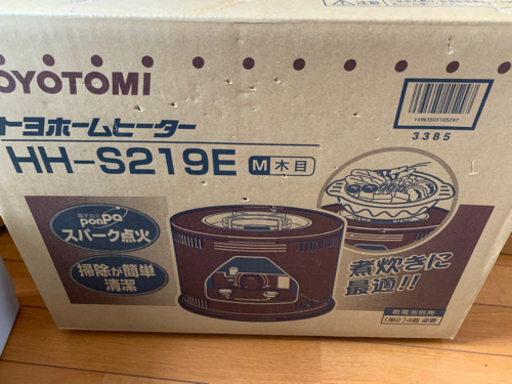 トヨホームヒーター