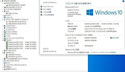 最新Windows10+office 超大容量HDD1TB 東芝 T750/T8B Core i5-480M/4GB
