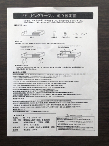 【Franc Franc】テレビボード\u0026ローテーブル