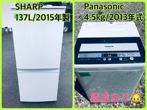 冷蔵庫/洗濯機✨一人暮らし応援♬限界価格挑戦！！新生活家電♬