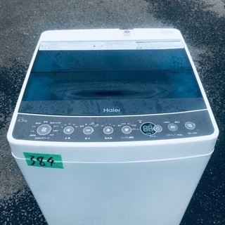 ⭐️2018年製⭐️ 当店オリジナルプライス✨家電2点セット✨✨冷蔵庫/洗濯機★