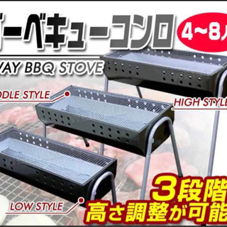 BBQコンロ バーベキューコンロ　コンロ グリル