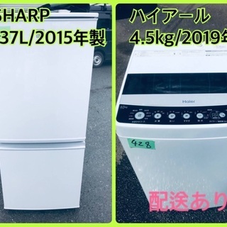 ⭐️2019年式⭐️ 当店オリジナルプライス✨家電2点セット✨✨冷蔵庫/洗濯機★