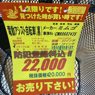 値下げしました！！！ミムゴ★三輪車★防犯登録料込★近隣配送可能