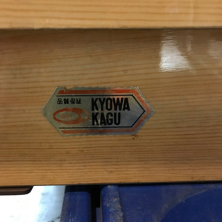 JF3251 レトロ調チェスト KYOWAKAGU タンス
