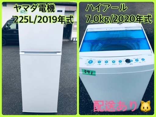 ⭐️2020年式⭐️ 送料設置無料✨大型洗濯機/冷蔵庫✨二点セット♪