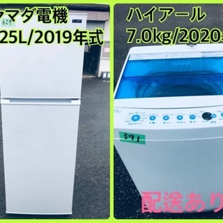 ⭐️2020年式⭐️ 送料設置無料✨大型洗濯機/冷蔵庫✨二点セット♪