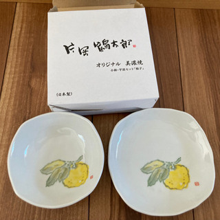 片岡鶴太郎　柚子食器