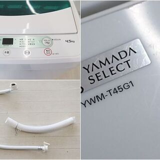 引取限定　ヤマダセレクト　洗濯機　洗濯容量:4.5kg　YWM-T45G1　2019年製　ホワイト　幅 565mm ×奥行 534mm ×高さ 890mm