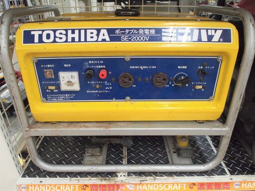 【引取限定】東芝　ポータブル発電機　中古品　SE-2000V 【ハンズクラフト八幡西店】