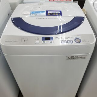 SHARP　シャープ　全自動洗濯機　ES-GE55R　2016年...
