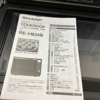 トレファク花小金井店】SHARP/2018年製/1000W/オーブンレンジ/中古レンジ/格安レンジ/武蔵野市/小平市/小金井市/国分寺市/杉並区/【 トレファク花小金井店 】 - 家電