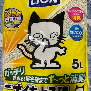【値下げ】猫用　砂　新品1袋＋半袋