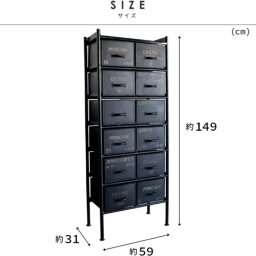 チェスト 6段 2列 アイアン スチール アンティーク調 ヴィンテージ調 デザイン
