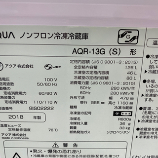 AQUA ブラッシュシルバー 2018年製 2ドア 冷蔵庫 126L