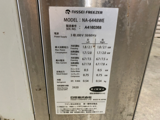 NISSEI 日世 ソフトクリームサーバー NA-6448WE ダブル NISSEI 日世 ソフトクリームサーバー NA-6448WE ダブル