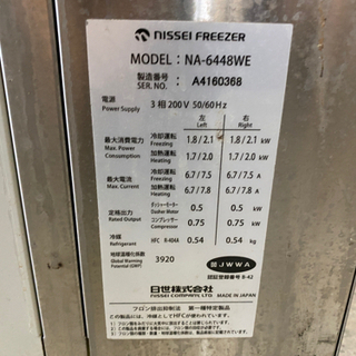 NISSEI 日世 ソフトクリームサーバー NA-6448WE ダブル NISSEI 日世 ソフトクリームサーバー NA-6448WE ダブル
