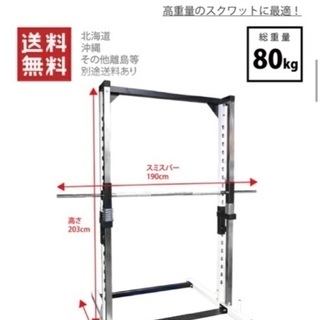 [WILD FIT ワイルドフィット] スクワットマシン　自宅 ホームジム トレーニング ホームジム　スミスマシン　筋トレ