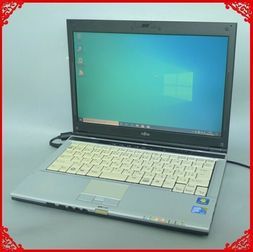 即使用可能 軽量モバイル ノートパソコン 中古美品 13.3型ワイド FUJITSU 富士通 S8390 Core2Duo 2GB Windows10 Office有 初心者向け
