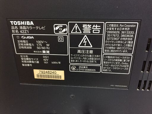 決まりました♪TOSHIBA REGZA 液晶カラーテレビ 42Z1 - 液晶テレビ