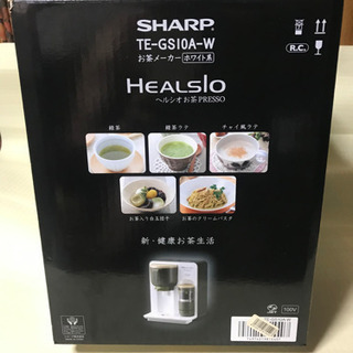 【ネット決済・配送可】SHARP お茶Presso  引き取りは...