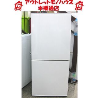 札幌 美品 2020年製 110L 2ドア冷蔵庫 ツインバード ...