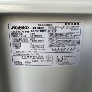 M3108　アビテラックス　４６L　2016年　1ドア冷蔵庫