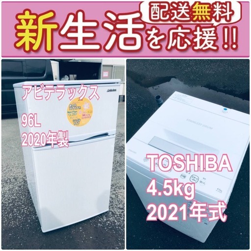 もってけドロボウ価格送料設置無料❗️冷蔵庫/洗濯機の限界突破価格2点セット