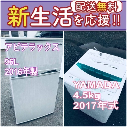 この価格はヤバい❗️しかも送料設置無料❗️冷蔵庫/洗濯機の大特価2点セット♪