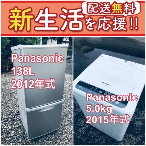 送料設置無料❗️赤字覚悟二度とない限界価格❗️冷蔵庫/洗濯機の超安2点セット