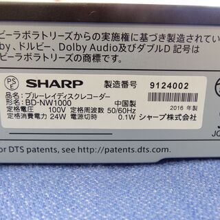 ブルーレイレコーダー 1TB シャープ 2016年製 BD-NW1000 DVDレコーダー 
