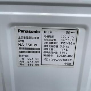 洗濯機 パナソニック NA-F50B9 2015年製 5kg 【3ヶ月保証★送料に設置込】💳自社配送時🌟代引き可💳※現金、クレジット、スマホ決済対応※