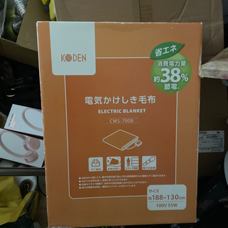 電気かけしき毛布