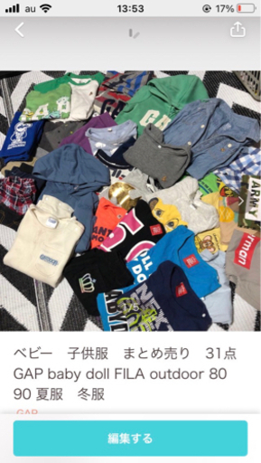 ベビー服 まとめて 80 90 夏冬服