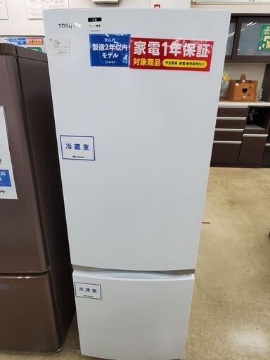 TOSHIBA　東芝　2ドア冷蔵庫　GR-R17BS　2020年製　170L【トレファク上福岡】
