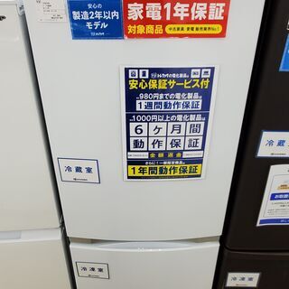 TOSHIBA 東芝 2ドア冷蔵庫 GR-S15BS 2021年製 153L【トレファク上福岡】