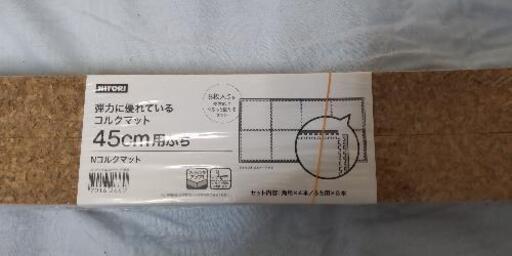 １００均より安いジョイントマット ﾎﾟﾝ太ﾛｰ 水島のインテリア雑貨 小物 その他 の中古あげます 譲ります ジモティーで不用品の処分