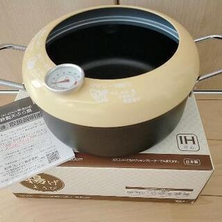 鉄製天ぷら鍋　20cm　温度計付