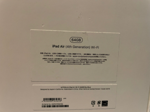 □極美品□Apple アップル Apple iPad Air 10.9インチ Wi-Fi 64GB 第4