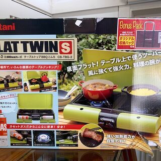 iwatani イワタニ フラットツイングリル CB-TBG-2 C2109027