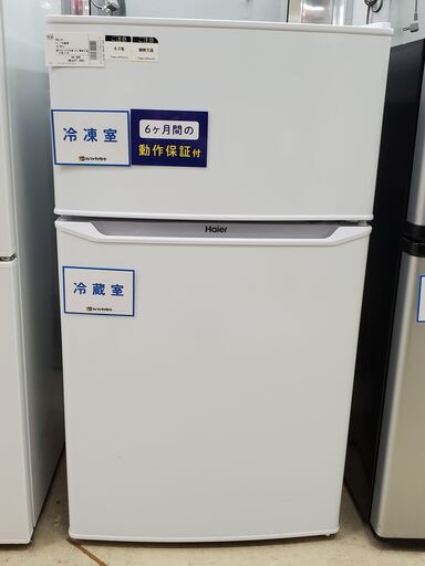 Haier   ハイアール　2ドア冷蔵庫　JR-N85C　2019年製　85L【トレファク上福岡】